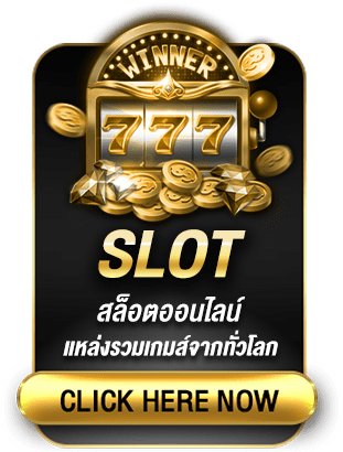 ระบบสล็อตแตกง่าย พร้อมประสบการณ์ที่ออกแบบเพื่อผู้ใช้งาน